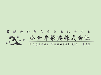 小金井祭典